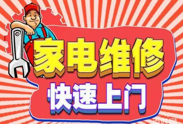 昆明海尔燃气灶维修
